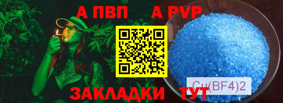 Alpha-PVP мука  Alpha PVP  Ухта  Вход с VPN  A-PVP VHQ 