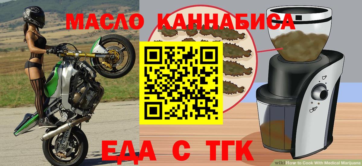 Ухта  Еда ТГК марихуана  Вход с VPN 