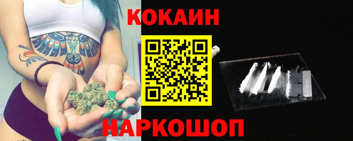 Кокаин Columbia Ухта