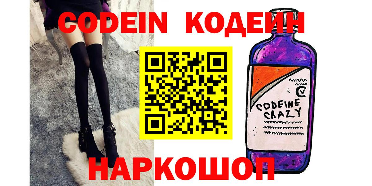 Codein Purple Drank Ухта