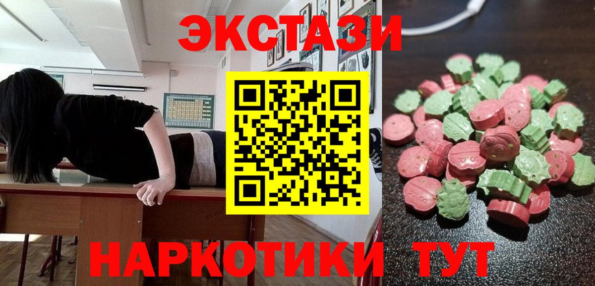 ЭКСТАЗИ  Ecstasy 280 MDMA  Вход с VPN  Ухта 