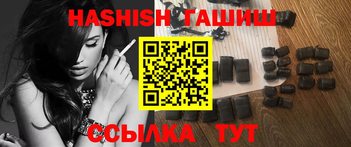 Гашиш 40% ТГК  Вход с VPN  ГАШ гашик  ГАШИШ  Ухта 