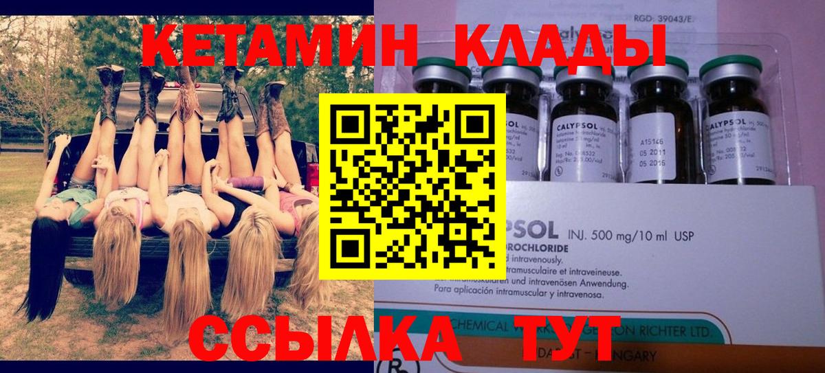 Ухта  Кетамин ketamine  Вход с VPN  Кетамин VHQ 