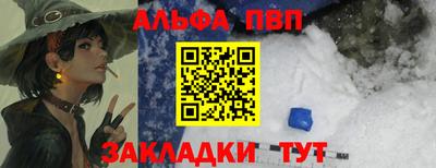 ALPHA PVP Кулебаки
