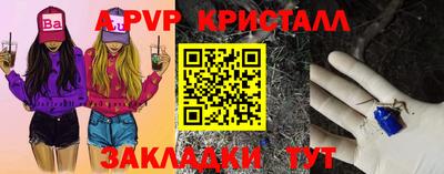 ALPHA PVP Кулебаки