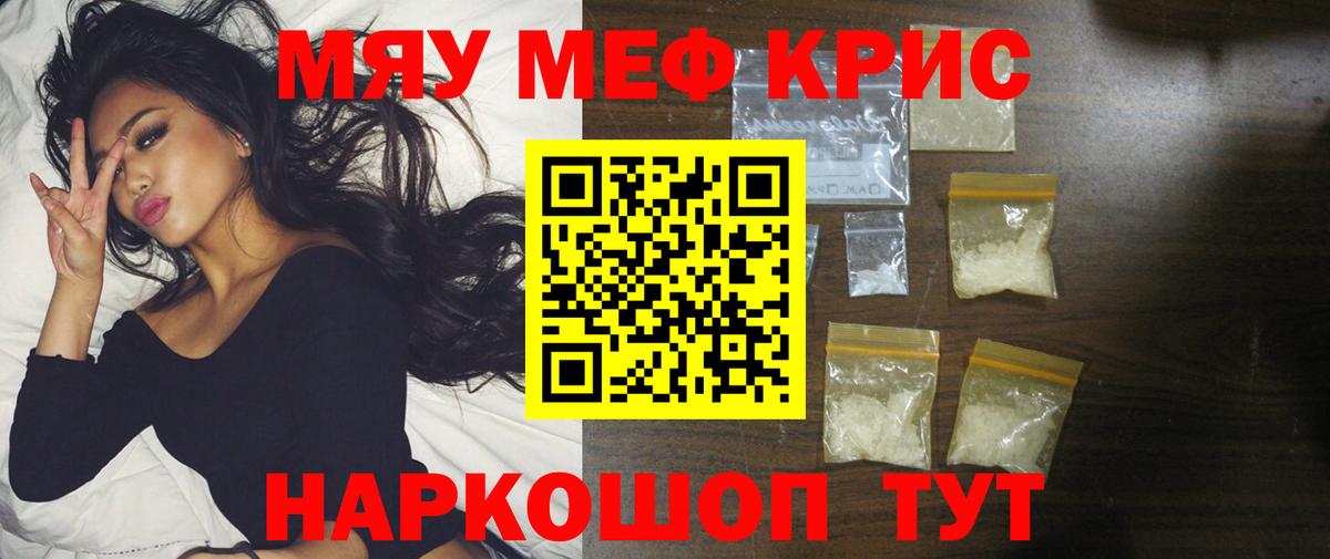 Меф кристаллы Ухта