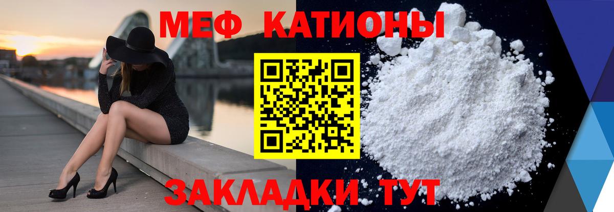 Ухта  МЯУ-МЯУ кристаллы  Вход с VPN  Меф  МЯУ-МЯУ  МЕФ мука 