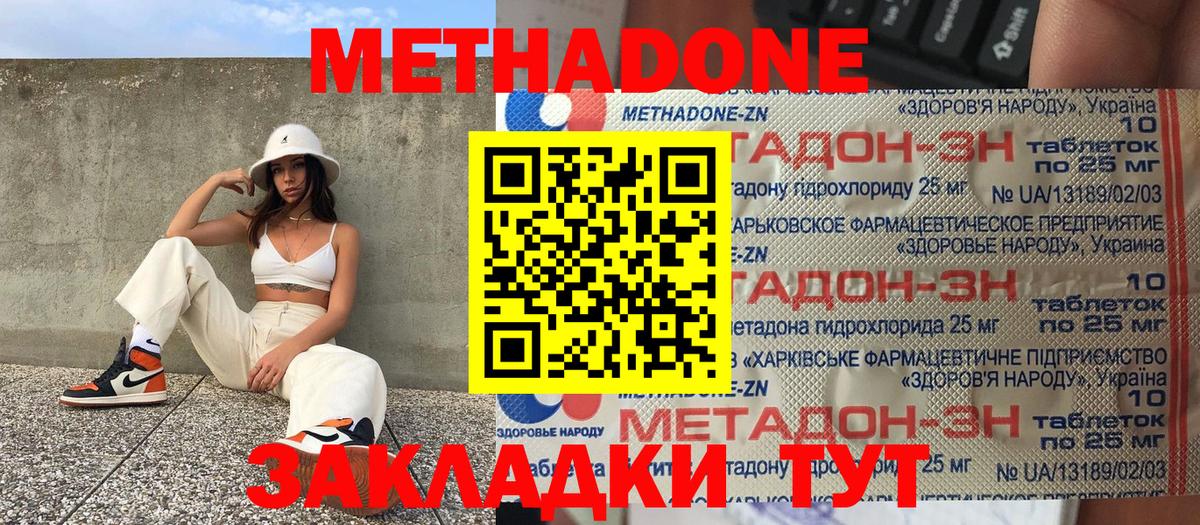 Ухта  МЕТАДОН мёд  Вход с VPN 