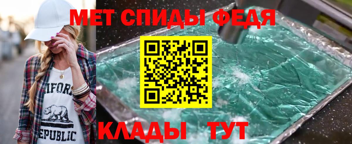 Первитин Methamphetamine Ухта