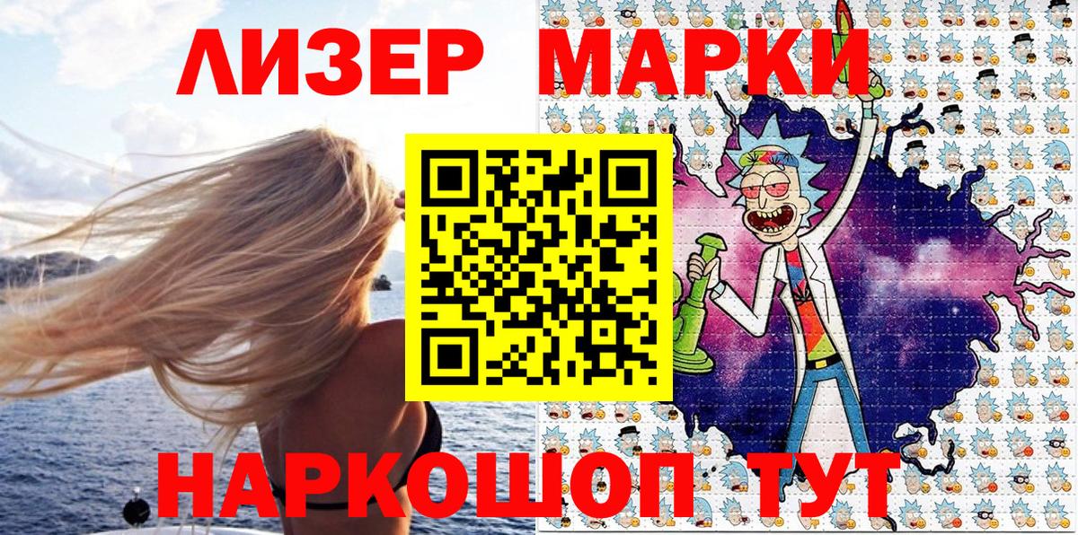Марки NBOMe 1,5мг Ухта