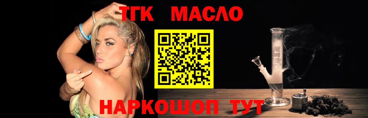 Ухта  Дистиллят ТГК концентрат  Вход с VPN 