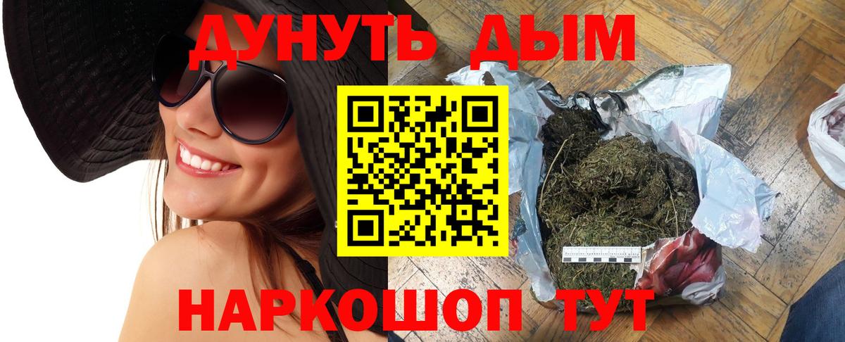 Бошки марихуана планчик  Бошки Шишки VHQ  Вход с VPN  Ухта  Шишки марихуана VHQ  Бошки марихуана сатива 